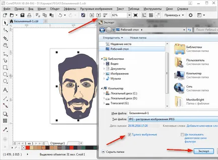 Cum să utilizați CorelDraw