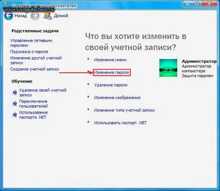 Cum se schimbă parola pe un computer