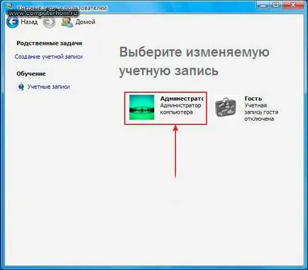 Cum se schimbă parola pe un computer