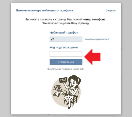 Cum se schimbă VKontakte de conectare