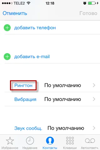 Cum de a pune o melodie pentru a apela la iPhone (iPhone) Cum de a pune o melodie pentru a apela la iPhone