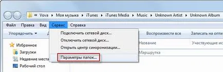 Cum de a pune o melodie pentru a apela la iphone (put) Cum de a pune o melodie pentru a apela la iPhone