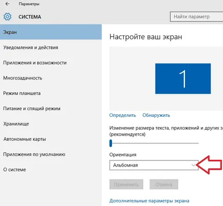 Cum de a porni de pe ecranul laptop-ului