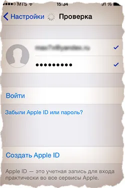 Cum să înlocuiască ID-ul Apple pe iPhone sau iPad (iPad) Cum să înlocuiască ID-ul Apple pe iPhone sau iPad