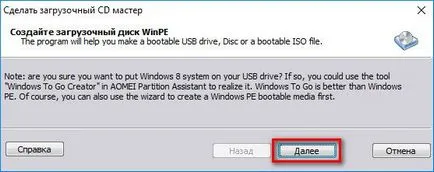 Cum se convertesc la hard disk-uri în stil gpt în stil mbr (Acronis Paragon AOMEI) Cum se convertesc la hard disk-uri în stil gpt în stil mbr