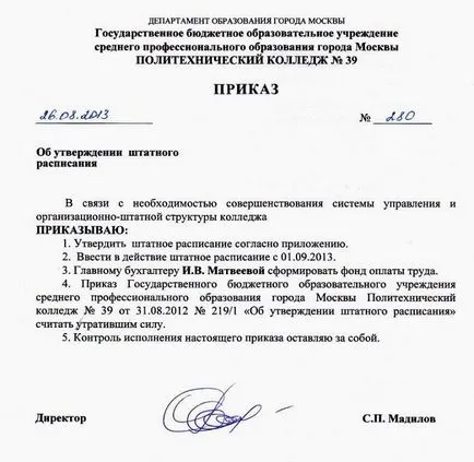 Cum de a face personal - eșantion de umplere și probă