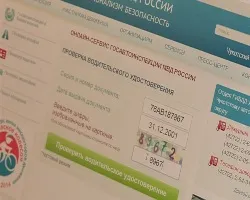 Cum de a verifica autenticitatea drepturilor
