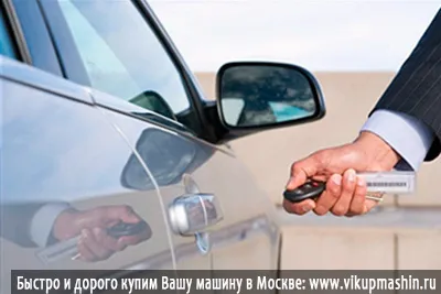 Cum de a vinde un Mercedes folosit la Moscova