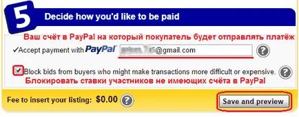 Cum de a vinde un articol de pe eBay instrucțiuni pentru a crea anunțul (listarea), clubul de cumpărături on-line (un ex