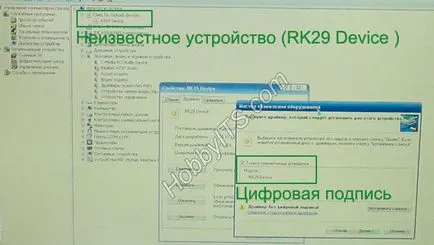 Cum să lumineze intermitent pe tabletă Android de la GoClever prin Rockchip