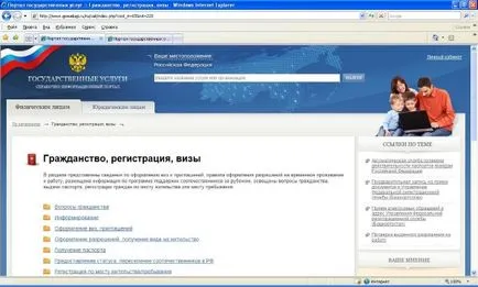 Cum să se înregistreze prin organul de stat cum să formalizeze înregistrarea la locul de reședință pe internet