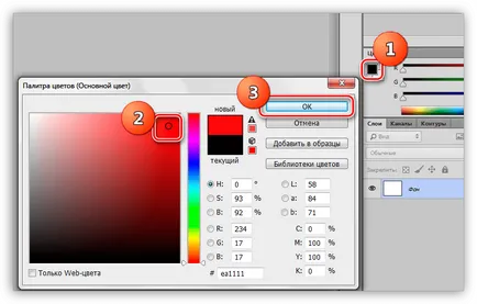 Ca vopsea în Photoshop (Photoshop) Cum să picteze în Photoshop