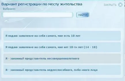 Cum să se înregistreze prin organul de stat cum să formalizeze înregistrarea la locul de reședință pe internet