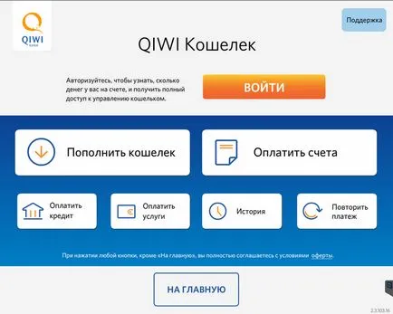 Cum de a verifica echilibrul de ansamblu asupra kiwi pungă de moduri posibile