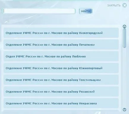 Cum să se înregistreze prin organul de stat cum să formalizeze înregistrarea la locul de reședință pe internet