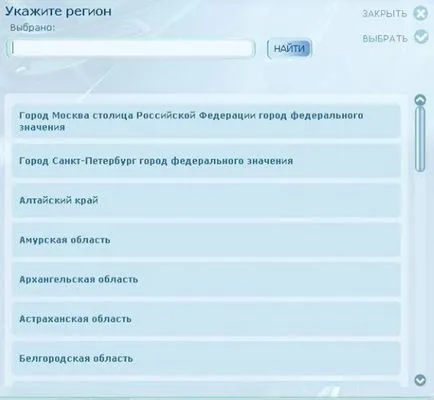 Cum să se înregistreze prin organul de stat cum să formalizeze înregistrarea la locul de reședință pe internet