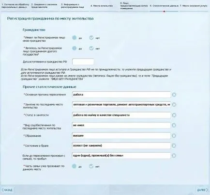 Cum să se înregistreze prin organul de stat cum să formalizeze înregistrarea la locul de reședință pe internet