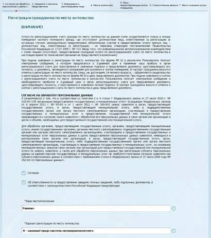 Cum să se înregistreze prin organul de stat cum să formalizeze înregistrarea la locul de reședință pe internet