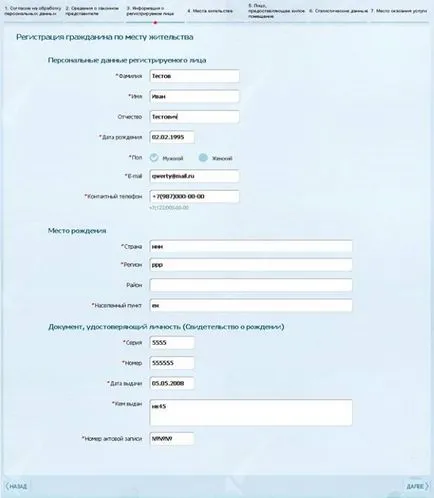 Cum să se înregistreze prin organul de stat cum să formalizeze înregistrarea la locul de reședință pe internet