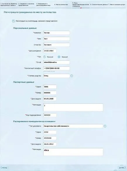 Cum să se înregistreze prin organul de stat cum să formalizeze înregistrarea la locul de reședință pe internet