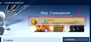 Cum de a plasa un banner pe site-ul