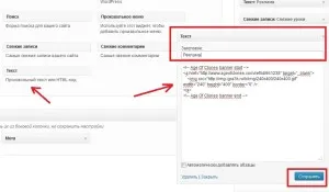 Cum de a plasa un banner pe site-ul