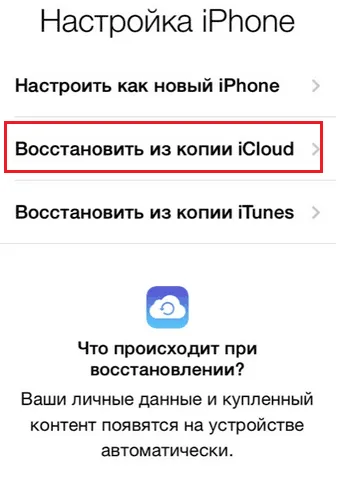Cum de a debloca iPhone 5 și 5s dacă ați uitat parola (parola) Cum de a debloca iPhone 5 și 5s dacă ați uitat parola
