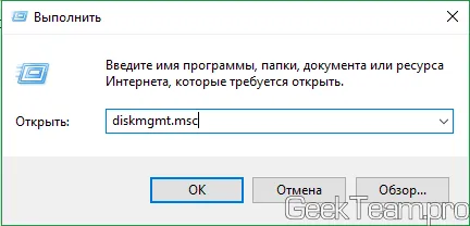 Cum să împartă un disc local la două, fără a pierde date în Windows 10, 8 (unitate hard disk) Cum să împartă un disc local la două, fără a pierde date în Windows 10, 8