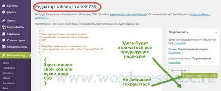 Cum de a edita site-ul WordPress css, modul de a face un site WordPress