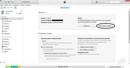 Cum de a debloca iPhone 5 și 5s dacă ați uitat parola (iPhone) Cum de a debloca iPhone 5 și 5s dacă ați uitat parola