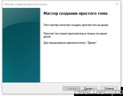Cum să împartă un disc local la două, fără a pierde date în Windows 10, 8 (disc local) Cum să împartă un disc local la două, fără a pierde date în Windows 10, 8