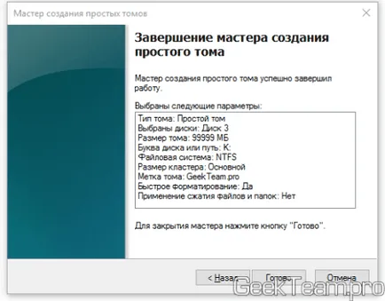 Cum să împartă un disc local la două, fără a pierde date în Windows 10, 8 (sistem) Cum să împartă un disc local la două, fără a pierde date în Windows 10, 8