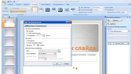 Cum de a face o prezentare în poverpointe (Microsoft PowerPoint), prin gestionarea vieții (hautoshki pe