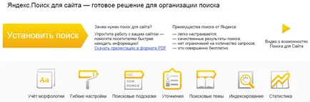 Cum de a face o căutare pe site