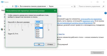 Cum de a face ecranul computerului este mai mică sau mai mare
