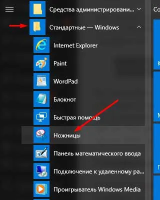 Cum de a face o captură de ecran a ecranului pe computer sau ferestre MacOS (Windows) Cum de a face o captură de ecran a ecranului pe computer sau ferestre MacOS
