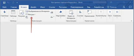 Cum sa faci săgeți într-un cuvânt (săgeți) Cum sa faci săgeți într-un cuvânt