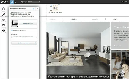 Cum sa faci un logo memorabil, blog-ul Wix (să plătească o mică taxă) Cum de a face un memorabil logo-ul, blog-ul Wix