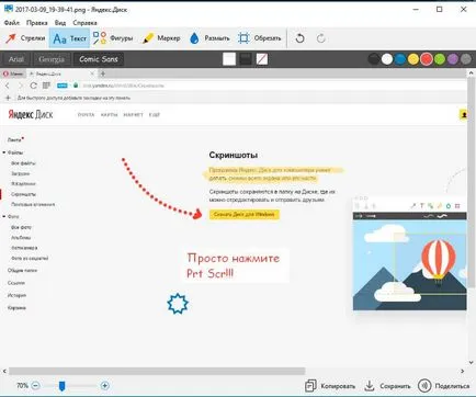 Cum de a face o captură de ecran a ecranului pe computer sau ferestre MacOS (do) Cum de a face o captură de ecran a ecranului pe computer sau ferestre MacOS