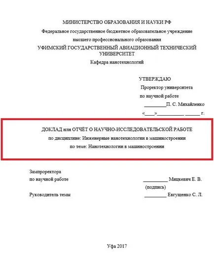 Cum de a face pagina de titlu a raportului - proba (așa cum fac titulnik raport) Cum de a face pagina de titlu a raportului - un eșantion
