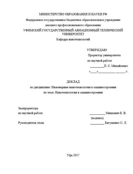 Cum de a face pagina de titlu a raportului - proba (de a face) Cum de a face pagina de titlu a raportului - un eșantion