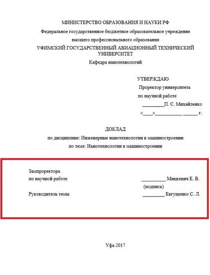Cum de a face pagina de titlu a raportului - proba (foaie) Cum de a face pagina de titlu a raportului - un eșantion