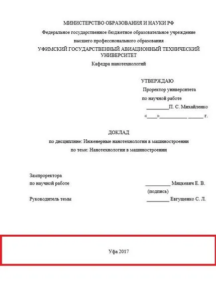 Cum de a face pagina de titlu a raportului - proba (cum să aranjeze prima pagină a unui raport de probă) Cum de a face pagina de titlu a raportului - un eșantion