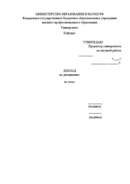 Cum de a face pagina de titlu a raportului - proba (așa cum este desenat pagina de titlu de probă a raportului) Cum de a face pagina de titlu a raportului - un eșantion