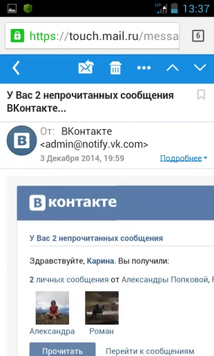 Cum se ascunde de interlocutor pe care le-ați citit mesajul trimis pentru a le (ascunde) Cum se ascunde de interlocutor pe care le citiți pentru a trimite un mesaj