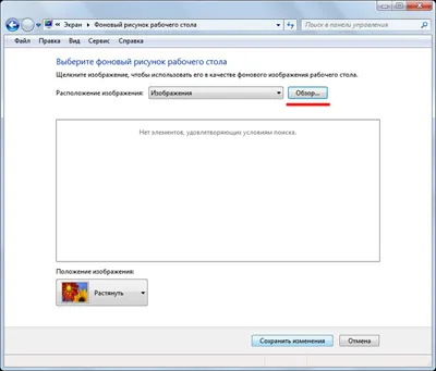 Cum de a schimba imaginea de fundal (tapet, screensaver) pe medicul dumneavoastră computer - ambulanță pentru (formare) Cum de a schimba imaginea de fundal (tapet, protectorul de ecran) la medic desktop-ul computerului - ambulanță