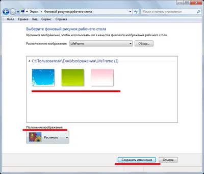 Cum de a schimba imaginea de fundal (tapet, protectorul de ecran) la medic desktop-ul computerului - ambulanță pentru (7) Cum de a schimba imaginea de fundal (tapet, protectorul de ecran) la medic desktop-ul computerului - ambulanță