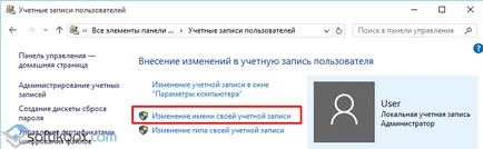 Cum de a schimba utilizatorul în Windows 10 (Noi apăsați butonul din dreapta) Cum de a schimba utilizatorul în Windows 10