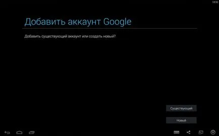 Cum se schimbă Google cont pe un dispozitiv Android (Android) Cum se schimbă Google cont pe dispozitiv Android