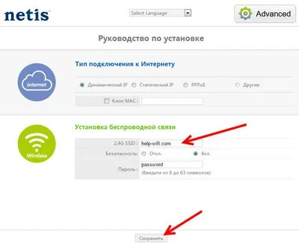 Cum se schimba numele rețelei Wi-Fi (SSID) pe router